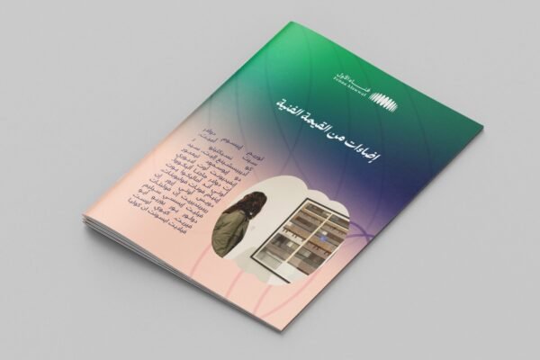 Fenaa Al Awal - Mockups Presentation-1 (1)-03